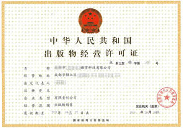 食品經營許可證